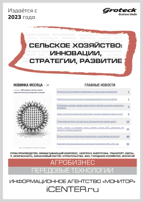 Обложка издания «СЕЛЬСКОЕ ХОЗЯЙСТВО: ИННОВАЦИИ, СТРАТЕГИИ, РАЗВИТИЕ»