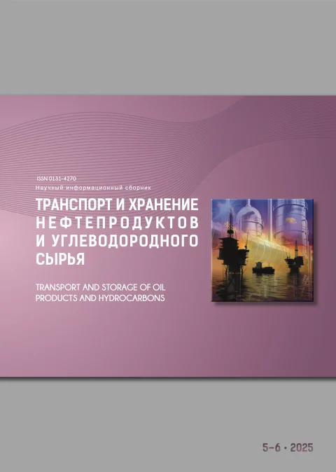 Обложка издания «ТРАНСПОРТ РОССИИ»